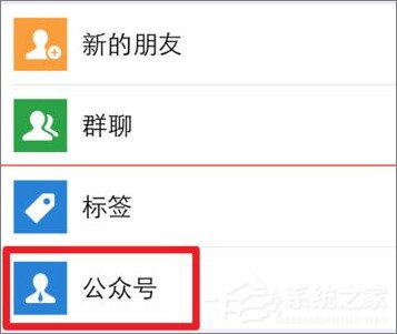 如何關閉微信公眾號推送消息？