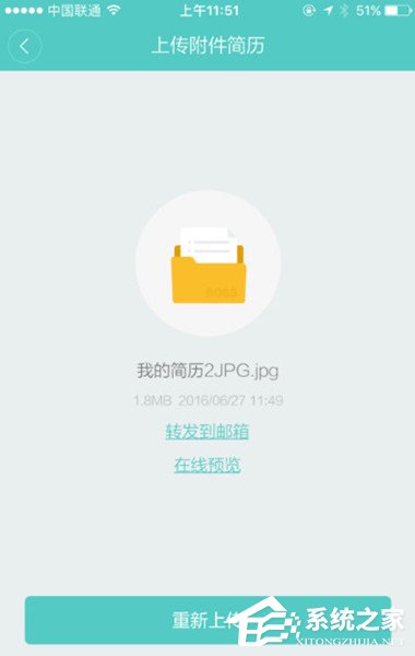 手機Boss直聘APP怎么上傳簡歷？