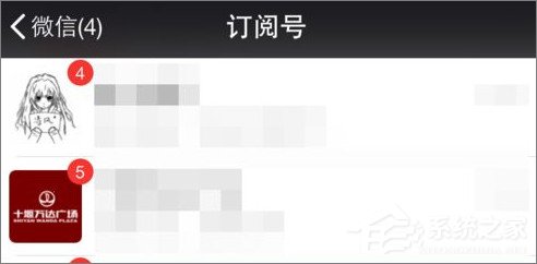 如何關閉微信公眾號推送消息？