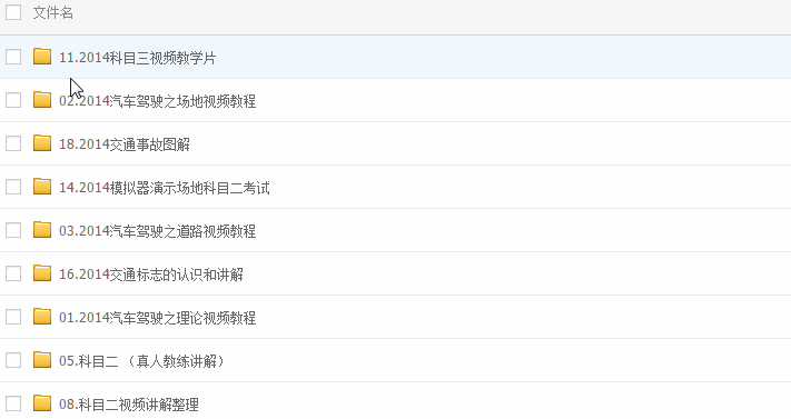 百度云網盤如何設置提取碼？