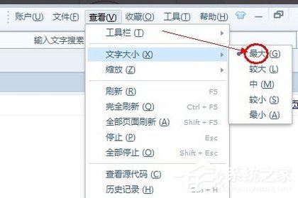 搜狗瀏覽器如何設置字體大小？設置搜狗瀏覽器字體大小的方法