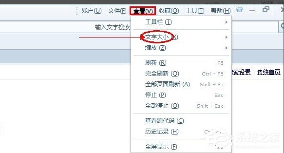 搜狗瀏覽器如何設置字體大小？設置搜狗瀏覽器字體大小的方法