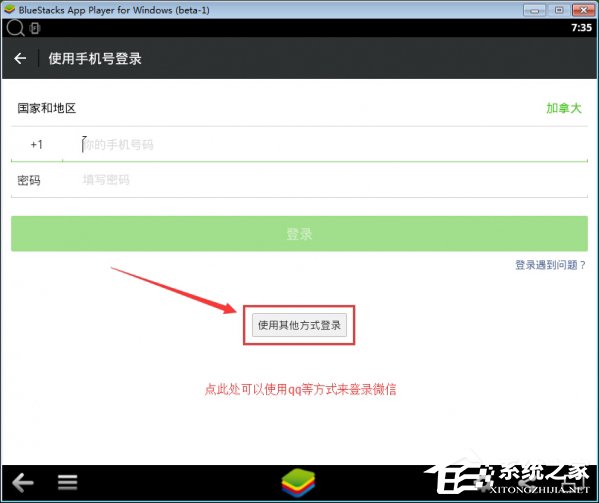 電腦版微信如何查看朋友圈？