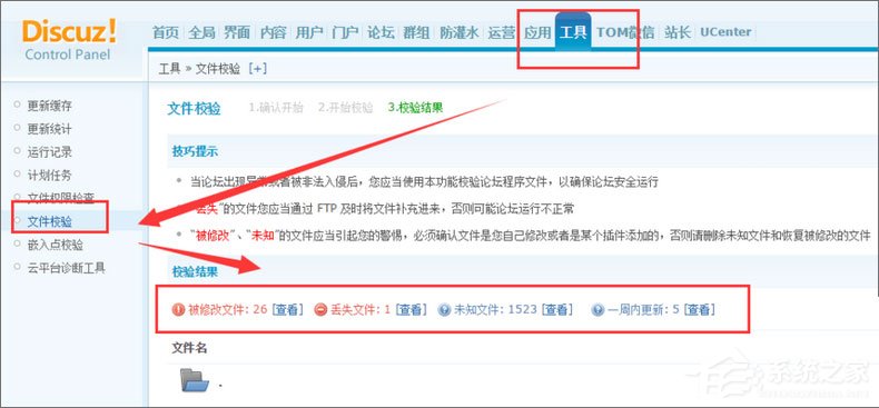discuz被掛馬怎么處理？discuz百度快照被劫持怎么辦？