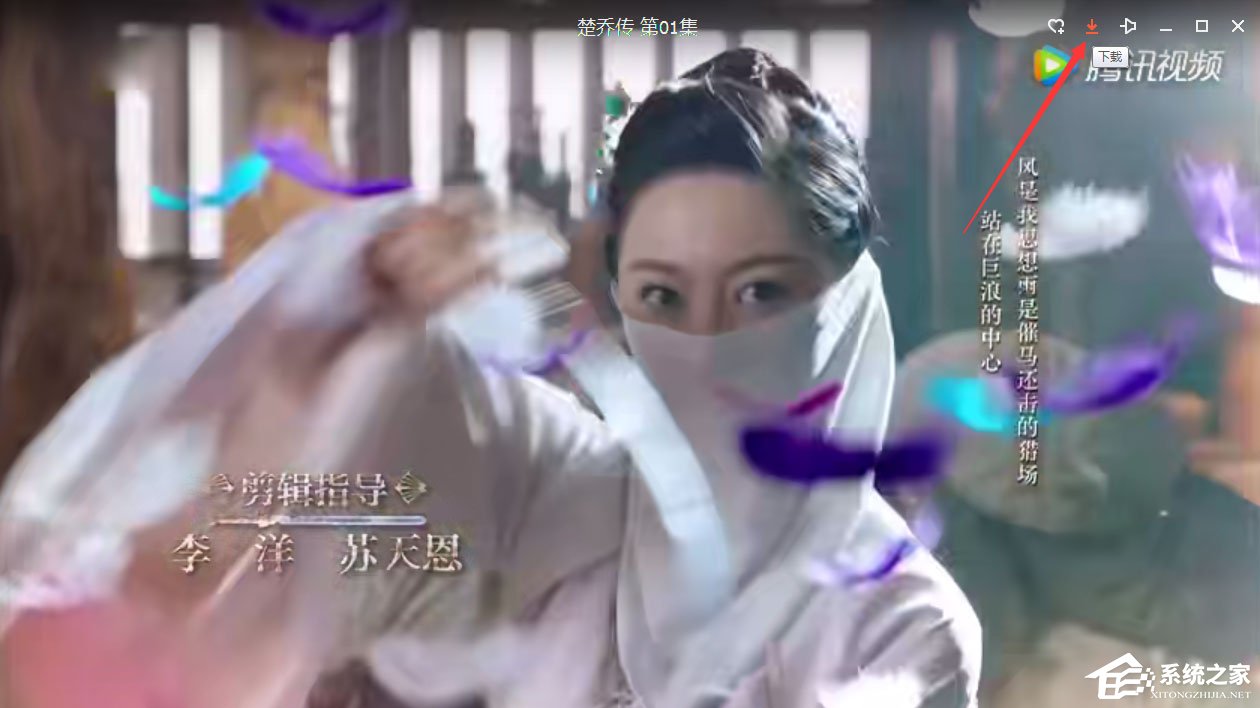 電腦版騰訊視頻怎么下載視頻到本地？