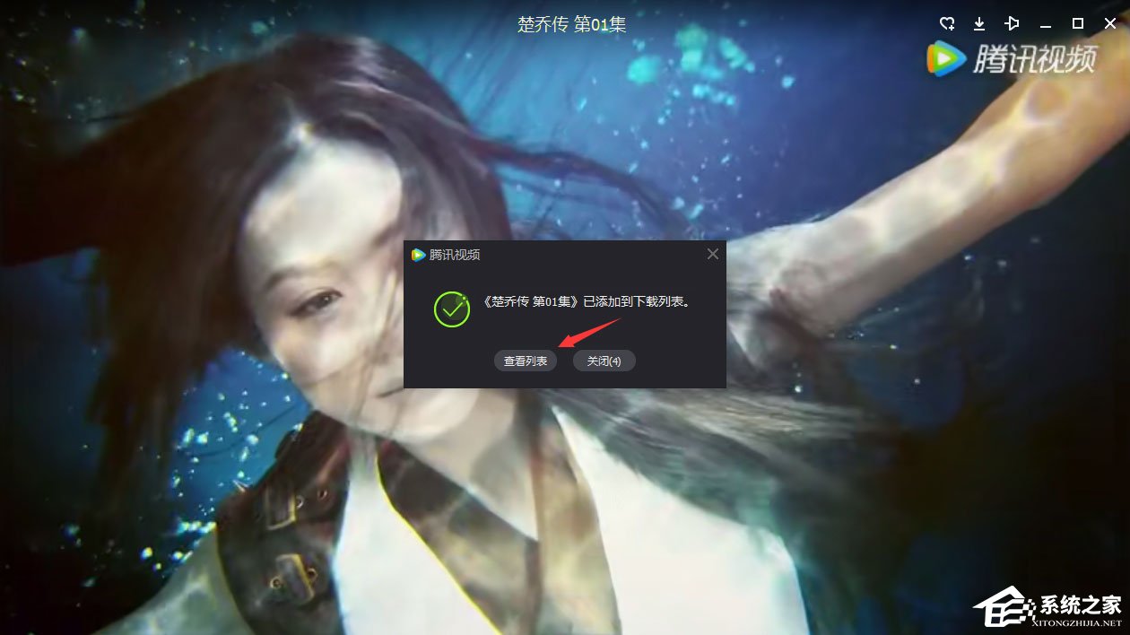 電腦版騰訊視頻怎么下載視頻到本地？