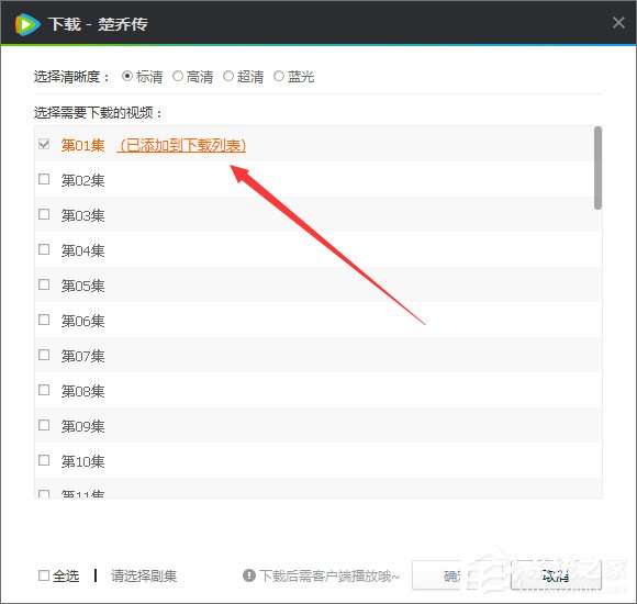 電腦版騰訊視頻怎么下載視頻到本地？