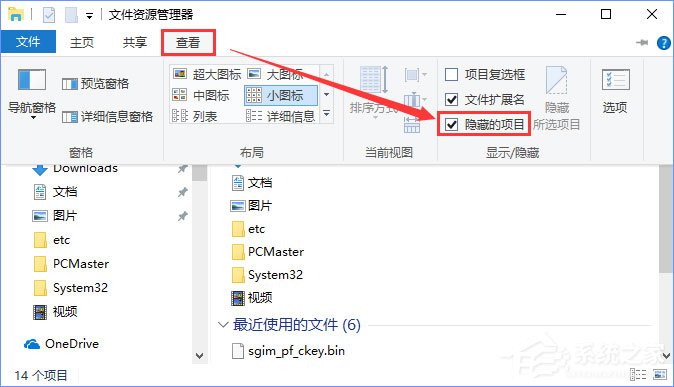 Win10如何刪除word墨跡批注？word墨跡批注的清理方法