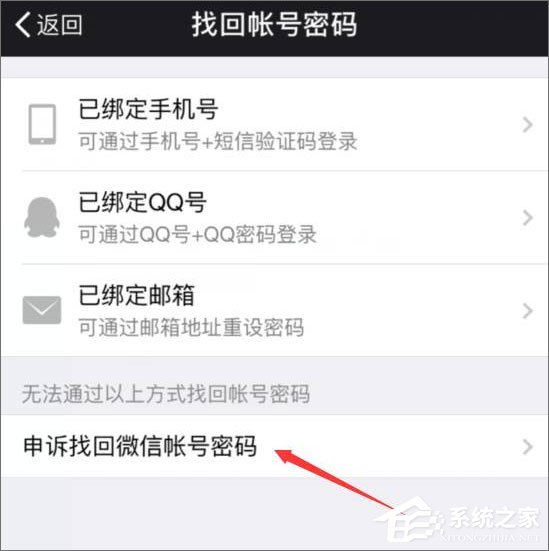2017最新版微信怎么解除手機(jī)綁定？