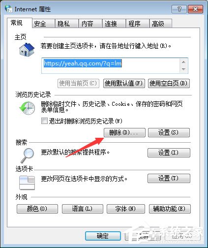 電腦QQ錢包打不開怎么辦？