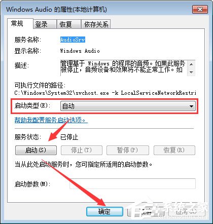 QQ音樂不能播放怎么辦？QQ音樂播放不了的解決辦法