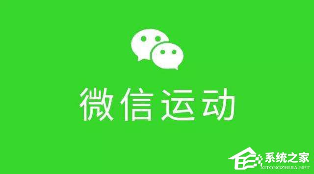 微信運動怎么用？微信運動在哪？