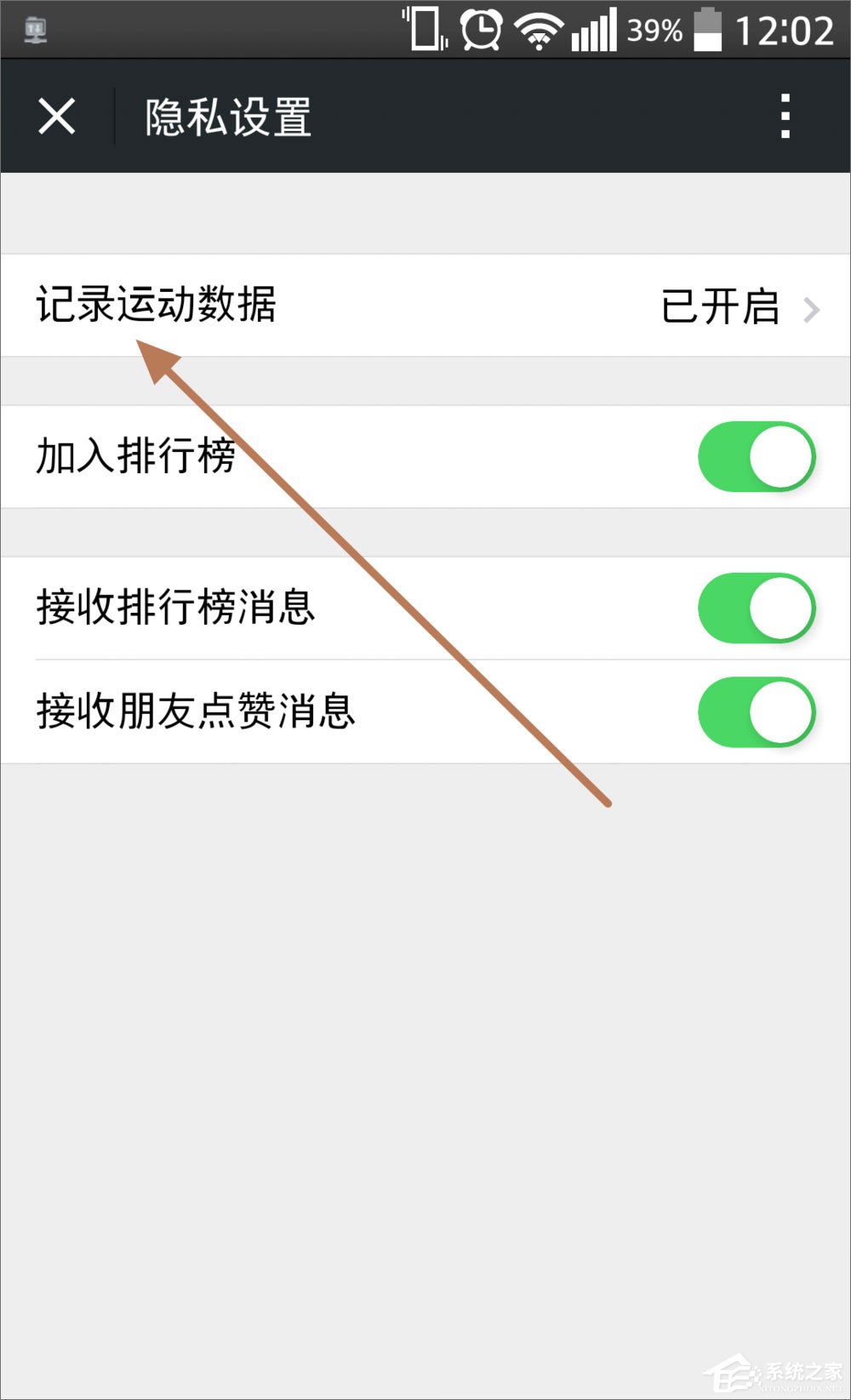 微信運動怎么用？微信運動在哪？