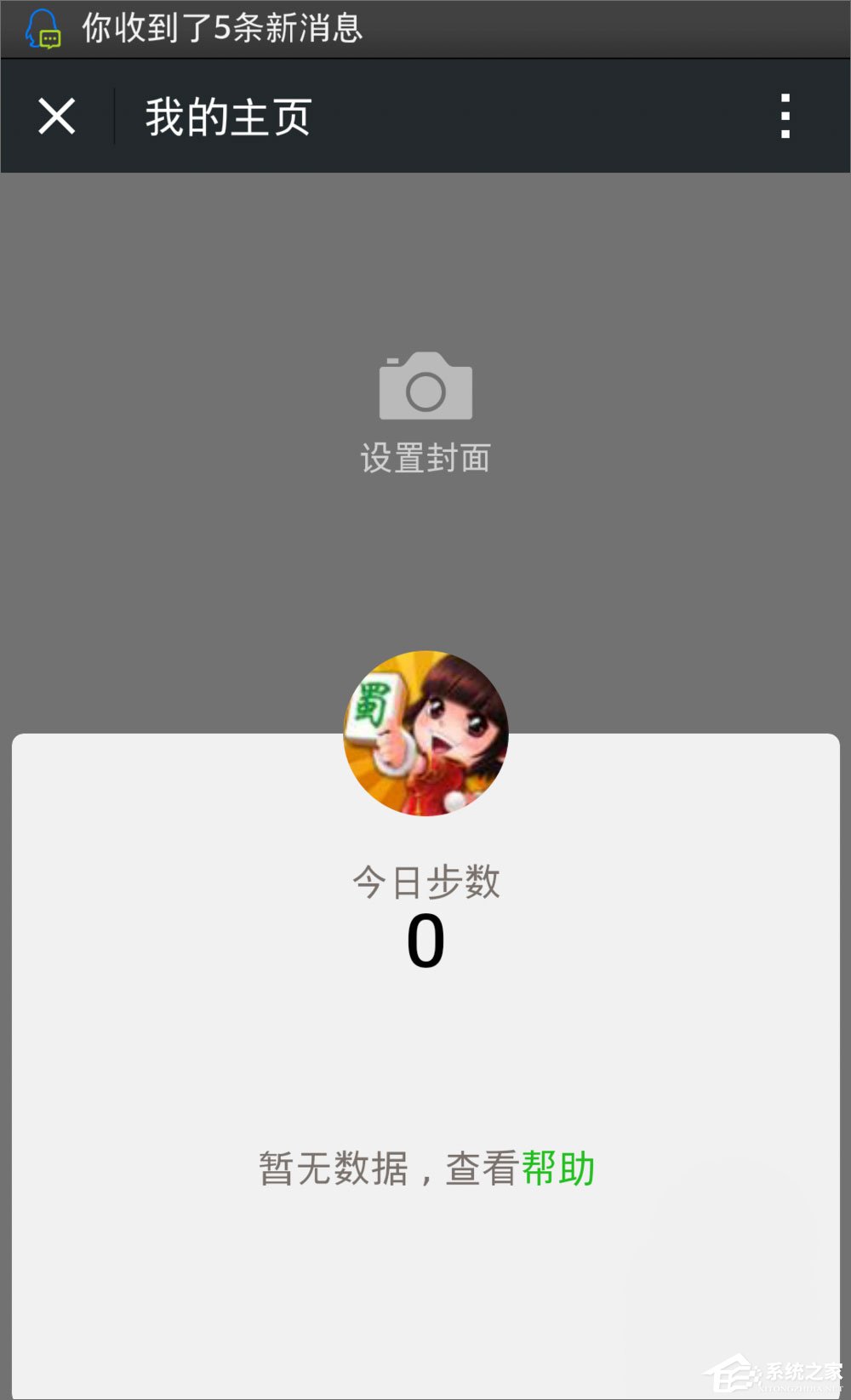 微信運動怎么用？微信運動在哪？