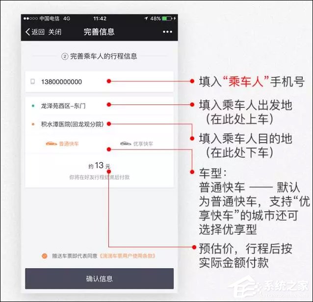 滴滴車票怎么用更簡單？滴滴打車票你坐車我買單！