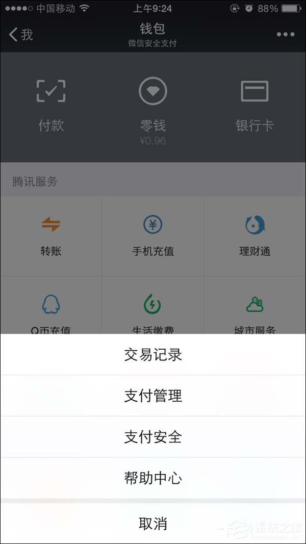 微信零錢明細(xì)記錄能刪除嗎？微信交易記錄如何刪除？