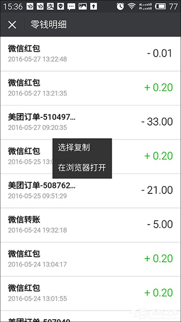微信零錢明細(xì)記錄能刪除嗎？微信交易記錄如何刪除？