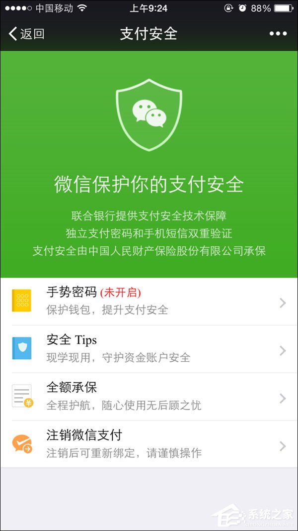 微信零錢明細(xì)記錄能刪除嗎？微信交易記錄如何刪除？