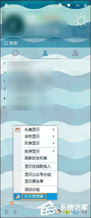 怎么批量刪除QQ好友？如何利用QQ自帶功能刪除多個QQ好友？