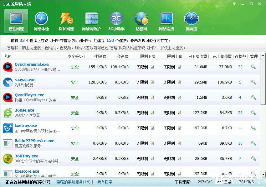 12306無法正常登錄怎么辦？12306登陸不上的解決方法