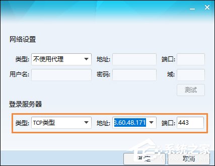 QQ總是掉線怎么回事？導致QQ經常掉線的原因和處理方法