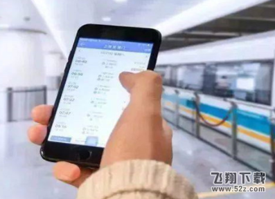 12306候補購票兌現時間是什么時候 候補購票兌現時間一般幾天