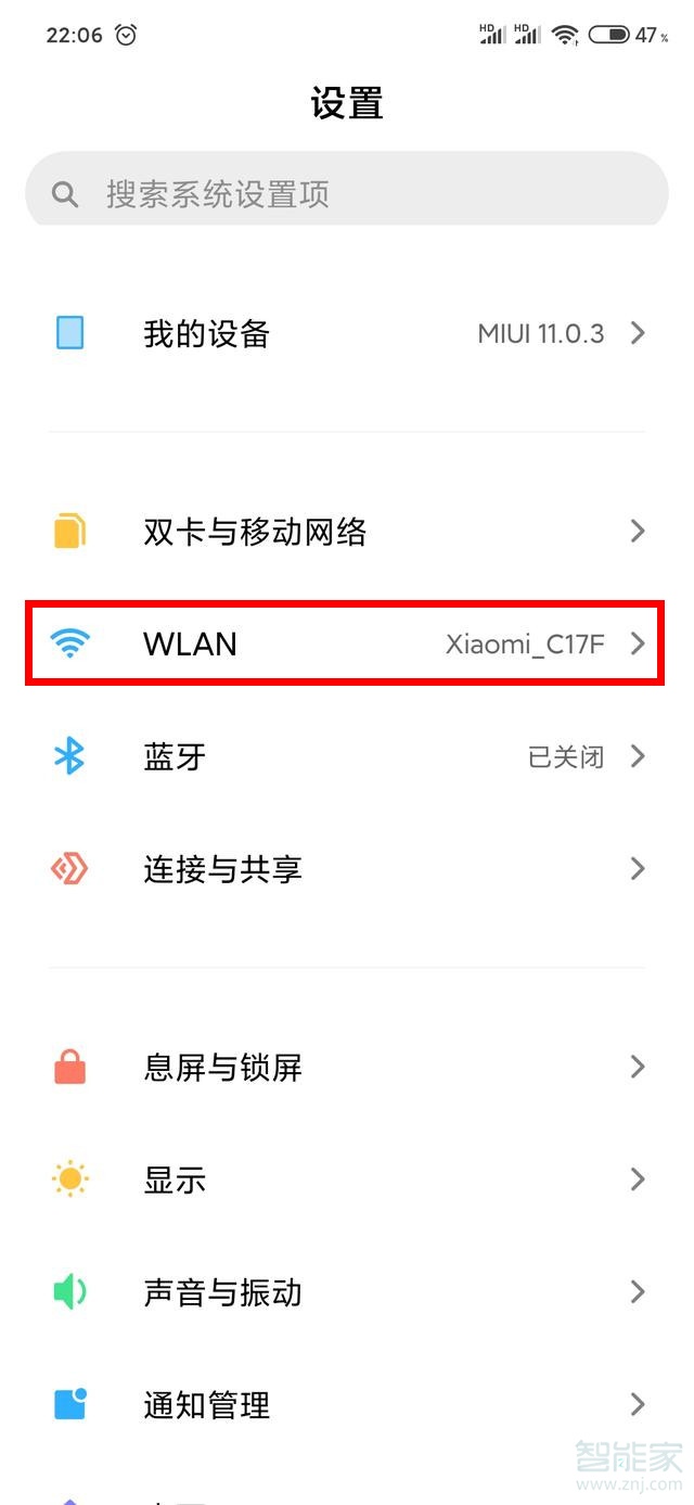 小米8怎么用wps連接wifi
