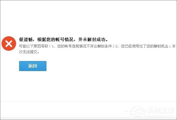 QQ游戲黑名單怎么解封？QQ游戲黑名單的解除方法
