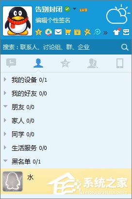 QQ黑名單的作用是什么？QQ黑名單和刪除好友的區(qū)別在哪？