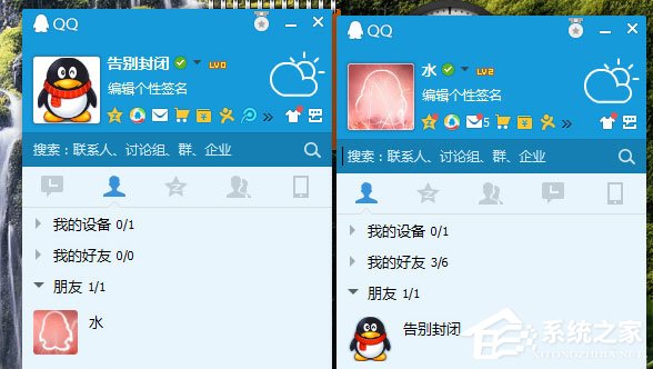 QQ黑名單的作用是什么？QQ黑名單和刪除好友的區(qū)別在哪？
