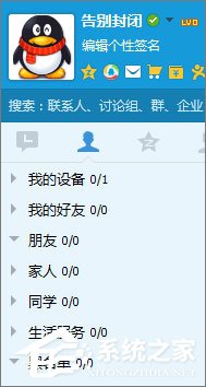 QQ黑名單的作用是什么？QQ黑名單和刪除好友的區(qū)別在哪？