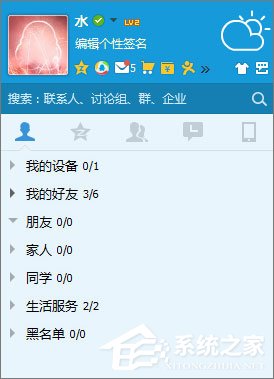 QQ黑名單的作用是什么？QQ黑名單和刪除好友的區(qū)別在哪？