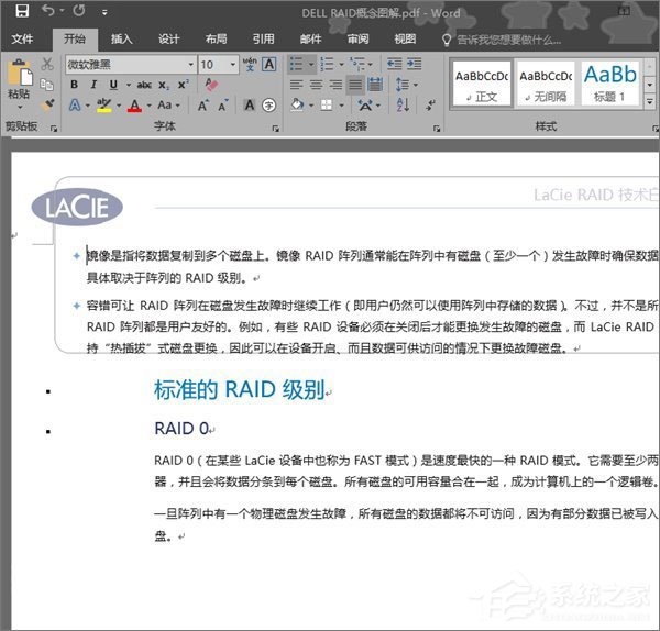 Word2016無法啟動(dòng)轉(zhuǎn)換器PDF文件怎么辦？