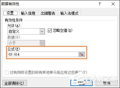 Excel限制單元格只能輸入數(shù)字的方法