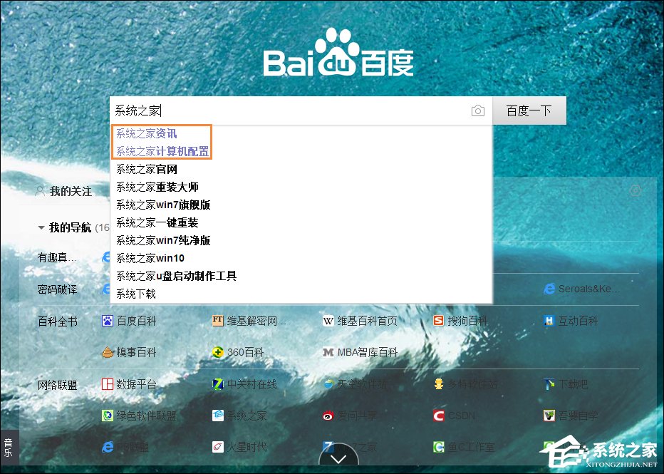 怎么刪除百度搜索記錄？關閉百度搜索記憶功能的方法