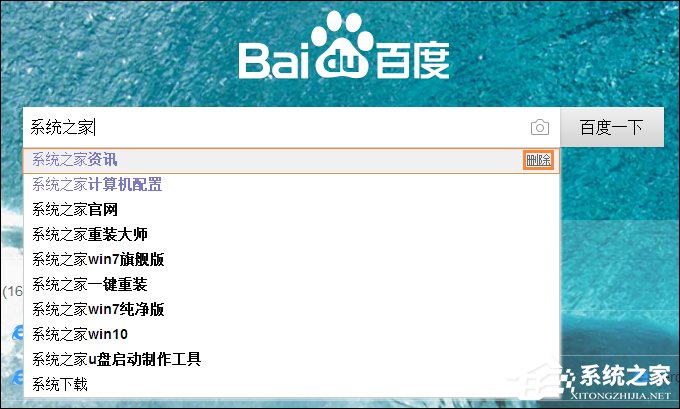 怎么刪除百度搜索記錄？關閉百度搜索記憶功能的方法