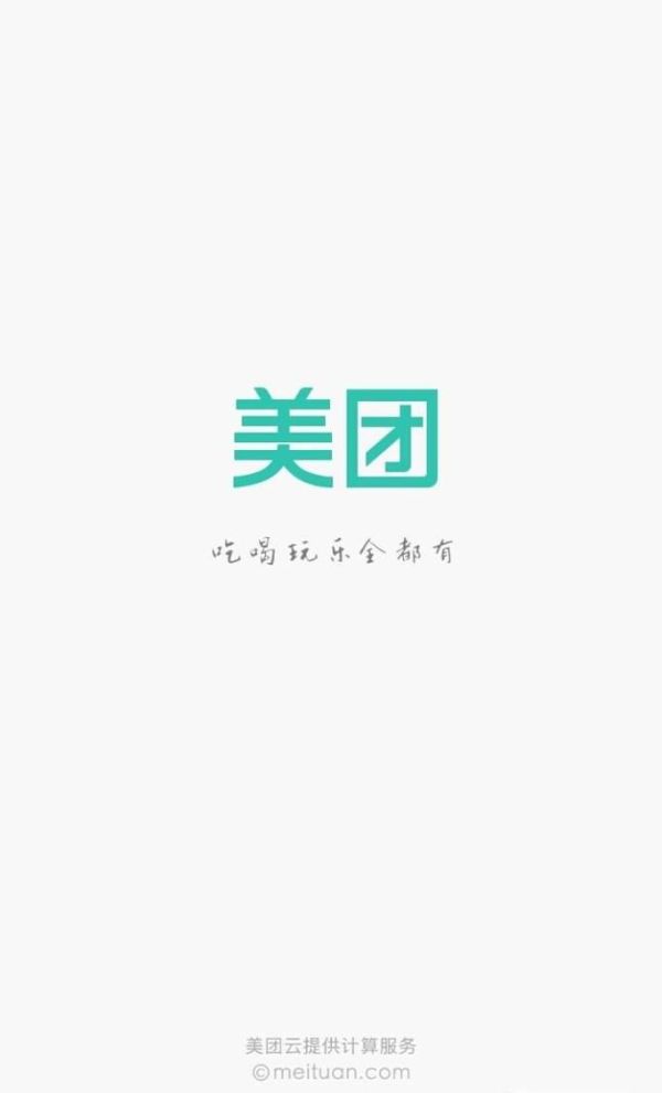 如何在美團上定外賣