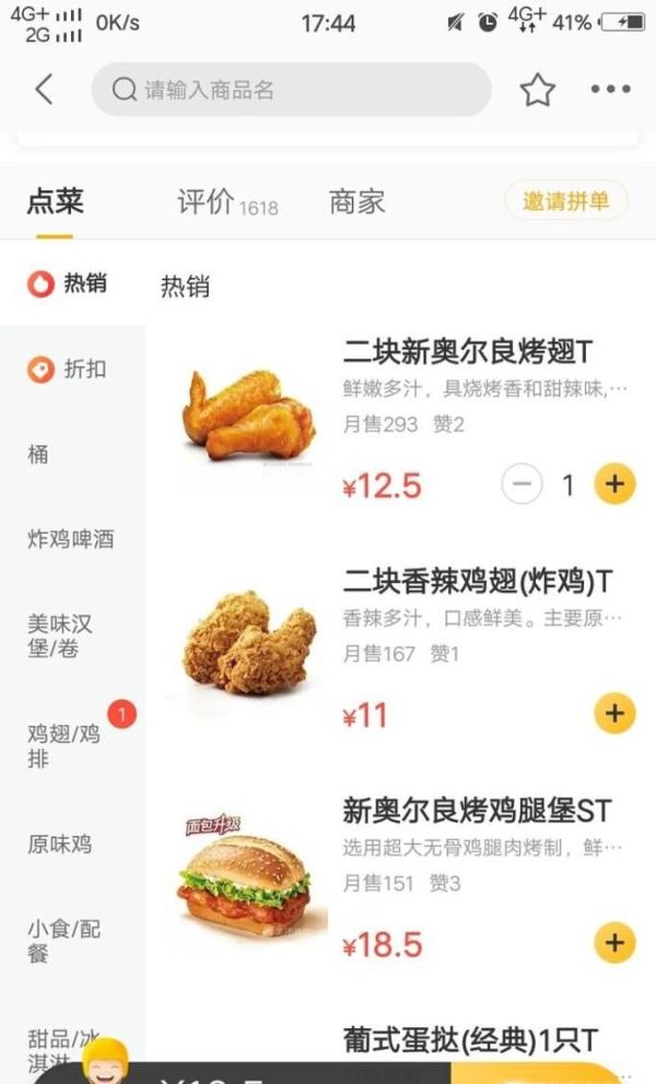 如何在美團上定外賣