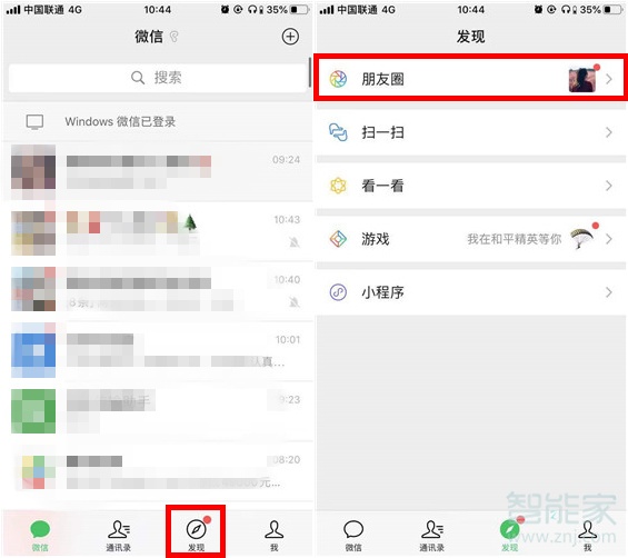 蘋果手機怎么發朋友圈