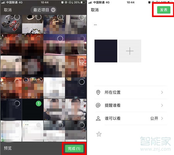 蘋果手機怎么發朋友圈