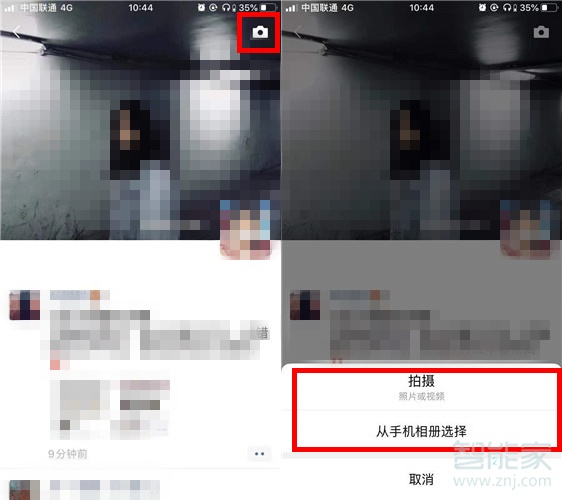 蘋果手機怎么發朋友圈