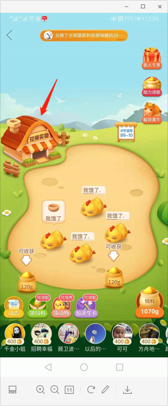 拼多多牧場怎么養10只動物