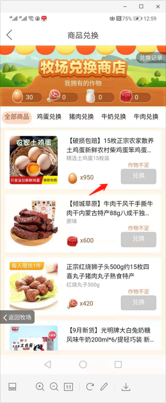 拼多多牧場怎么養10只動物