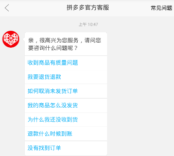 拼多多提現(xiàn)網(wǎng)絡繁忙稍后再試