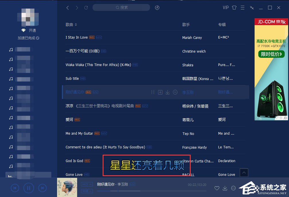 QQ音樂歌詞怎么解鎖？