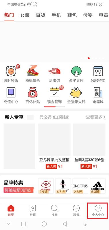 拼多多怎樣設置評價置頂