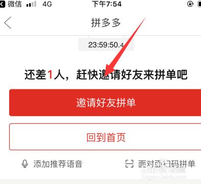 拼多多口令復(fù)制怎么弄掉