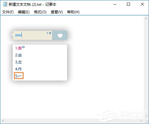 箭頭符號怎么打？QQ/搜狗輸入法怎么打斜箭頭符號？