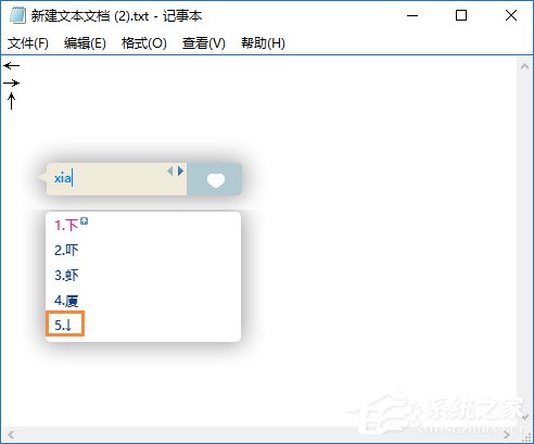 箭頭符號怎么打？QQ/搜狗輸入法怎么打斜箭頭符號？