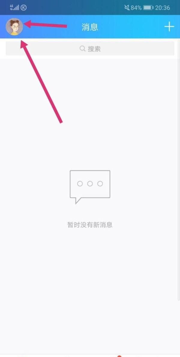 手機QQ怎么添加我的名片？